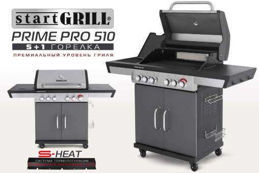 Газовый гриль Start Grill Prime pro 510 5+1 горелка